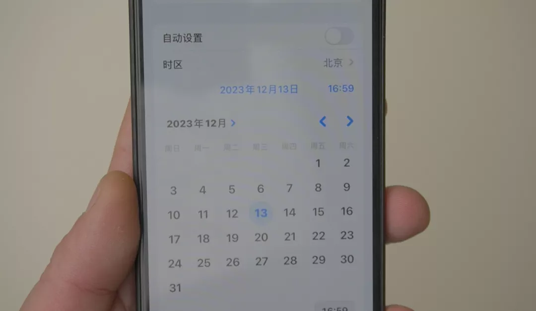 图片[3]-苹果手机去除系统更新小红点，iOS 17屏蔽系统更新超细教程方法-紫竹云轩