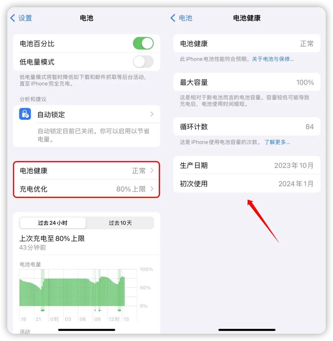 图片[2]-IOS17.4.1更新，换电池要注意，续航发热优化-紫竹云轩