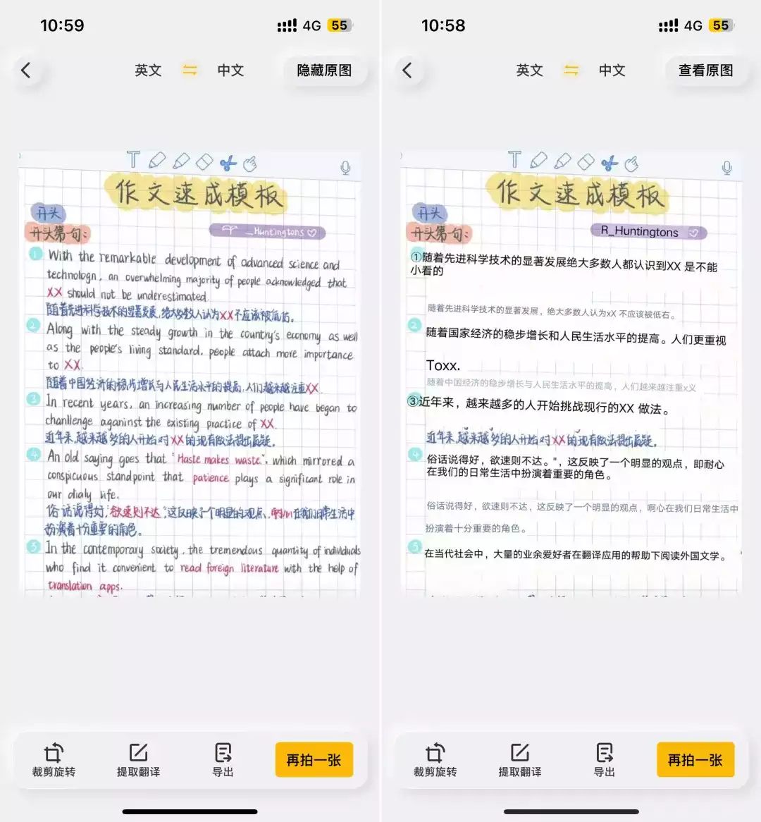 图片[8]-布丁扫描，VIVO出品免费神器，支持AI绘画，安卓苹果都有-紫竹云轩