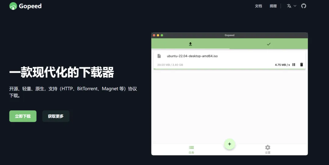 图片[2]-全平台高速下载神器Gopeed，开源免费无广，支持网盘扩展-紫竹云轩