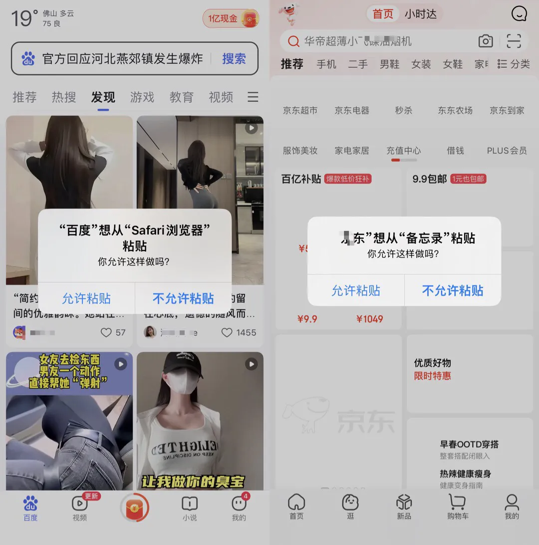 iphone苹果关闭烦人的粘贴提示，非常简单的教程-紫竹云轩