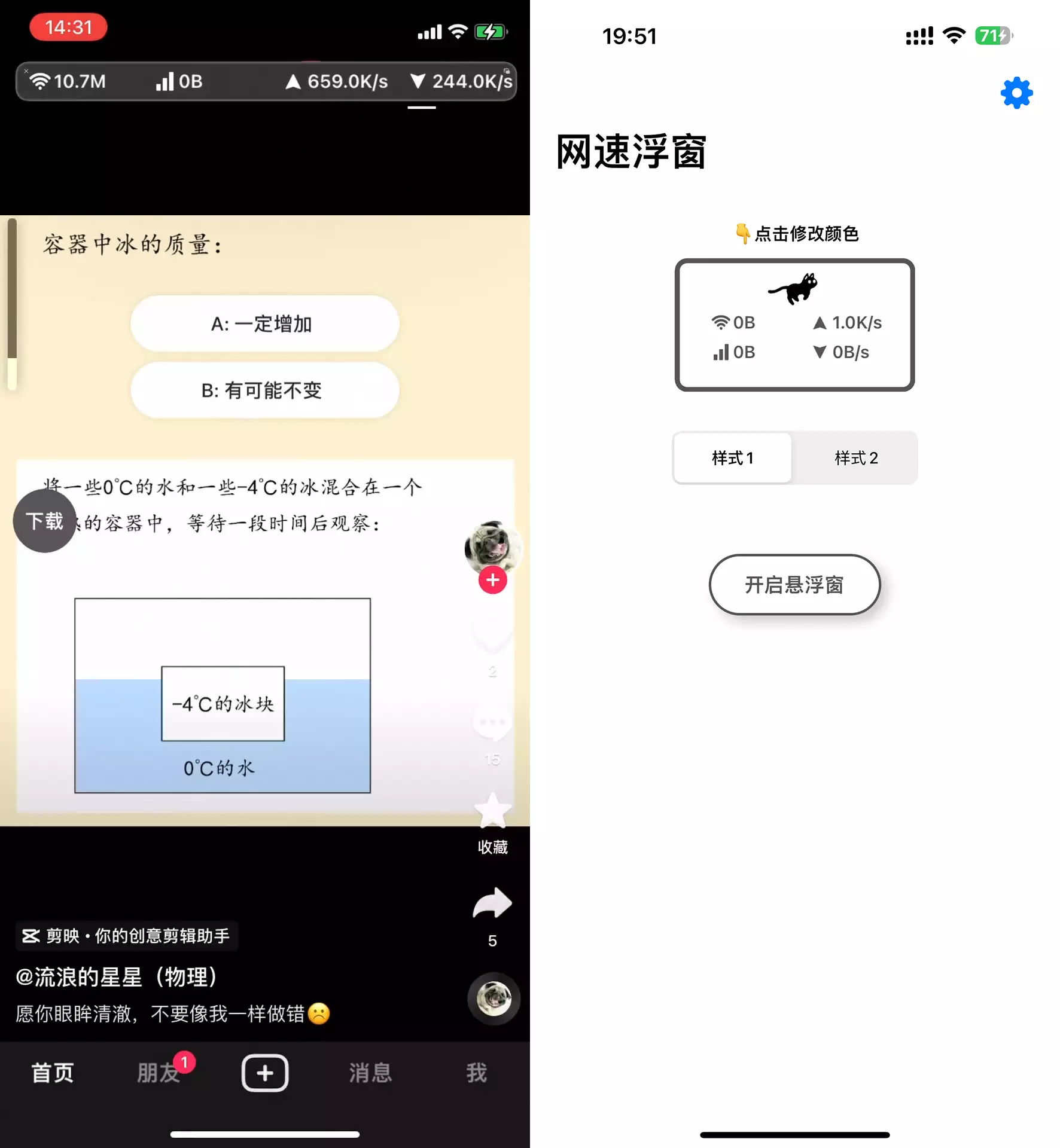 图片[2]-苹果iphone不用自签也有这个功能了，免费无广的网速悬浮-紫竹云轩