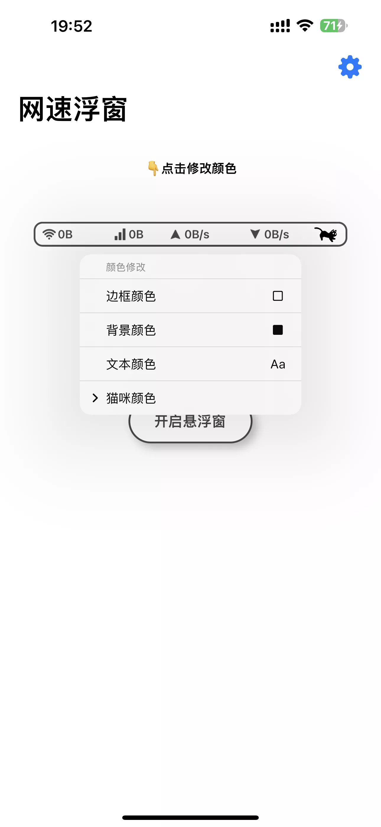 图片[3]-苹果iphone不用自签也有这个功能了，免费无广的网速悬浮-紫竹云轩