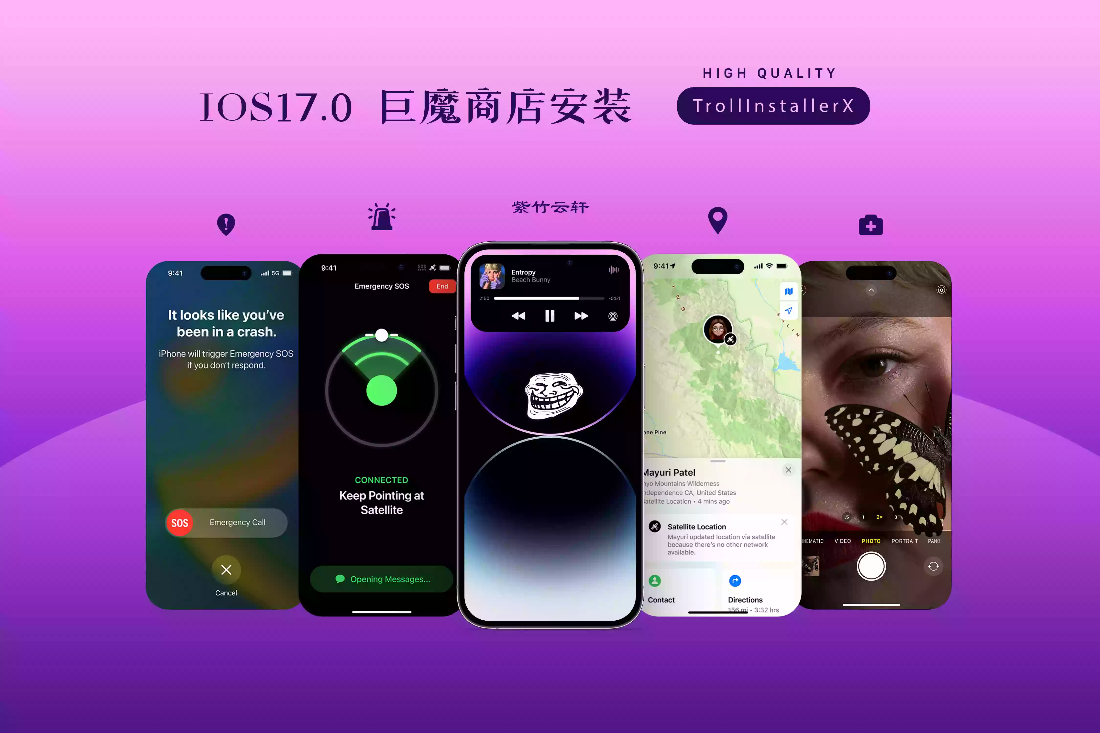 IOS17.0巨魔商店已支持，全新TrollInstallerX安装更快捷、更稳定-紫竹云轩