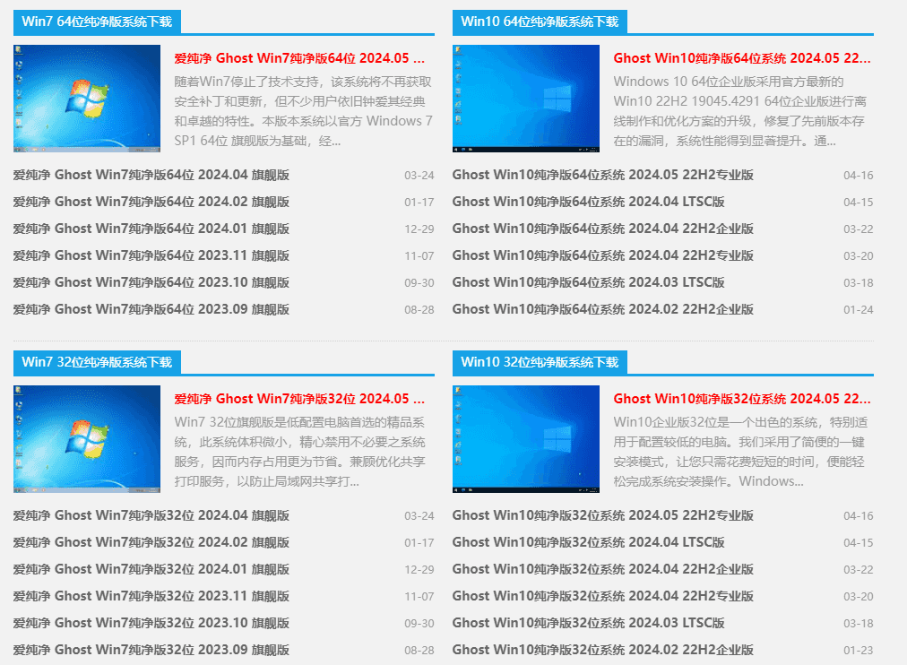 图片[2]-超级纯净的windows系统，纯净PE安装工具，系统重装福星-紫竹云轩