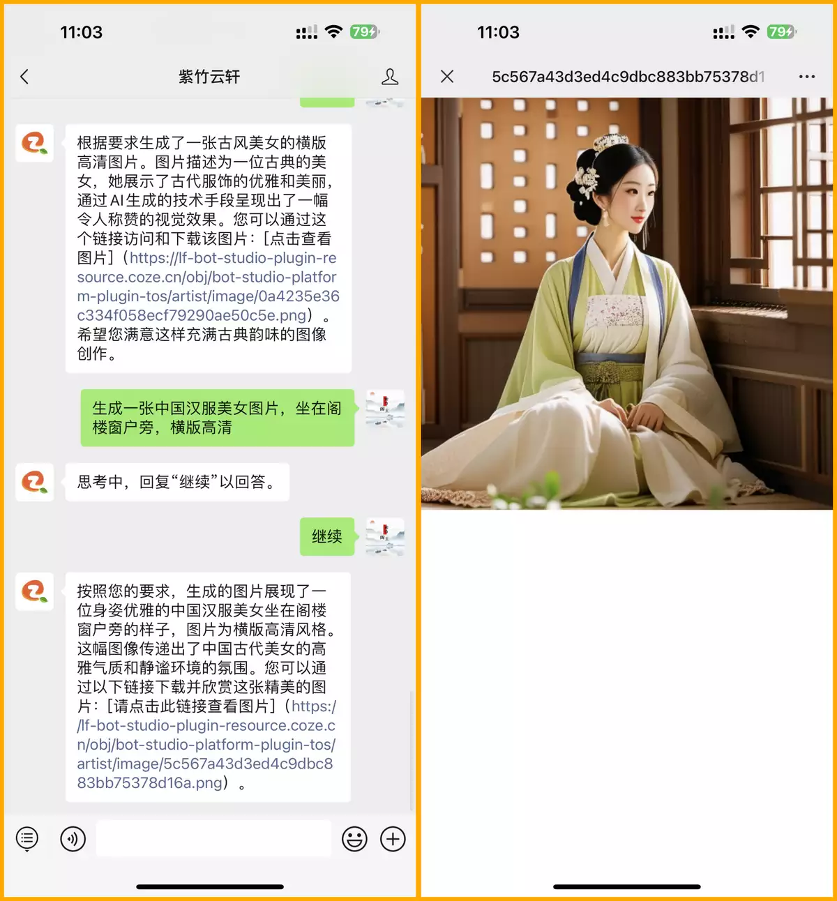 图片[4]-紫竹云轩公众号接入AI，聊天、做ppt、生成图，写诗一应俱全-紫竹云轩