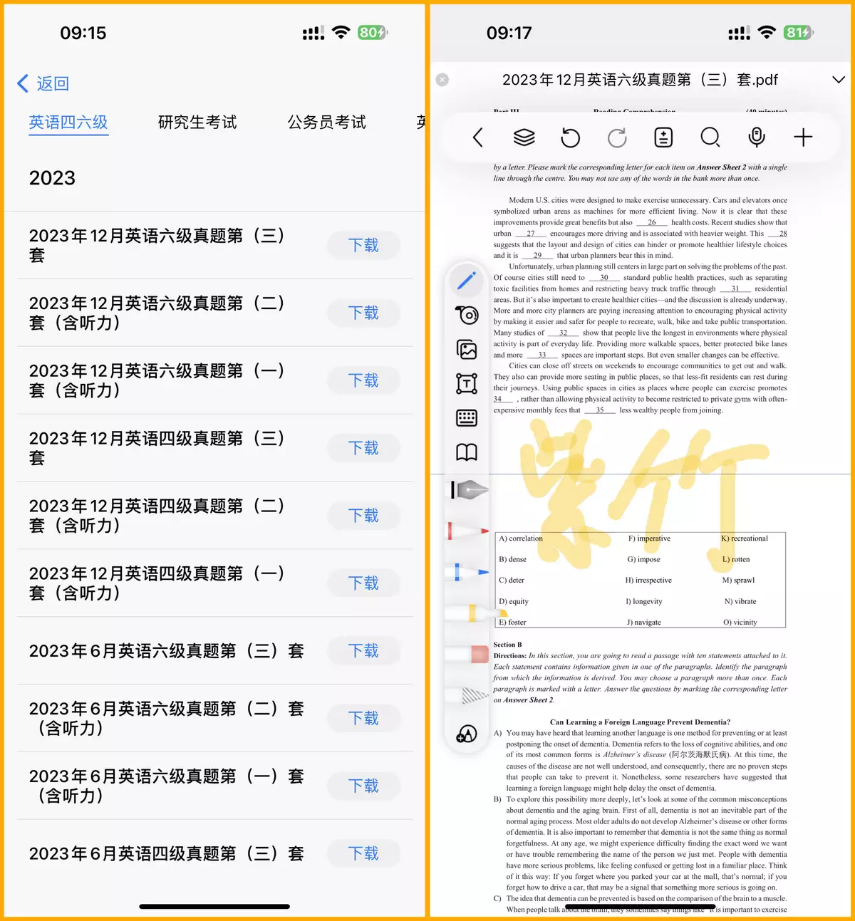 图片[4]-手机/平板学习笔记软件–自由笔记，支持安卓、苹果、适配平板-紫竹云轩