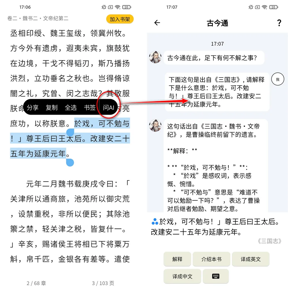 图片[4]-书库经典小说，免费专业，引入AI阅读功能，吊打同类-紫竹云轩