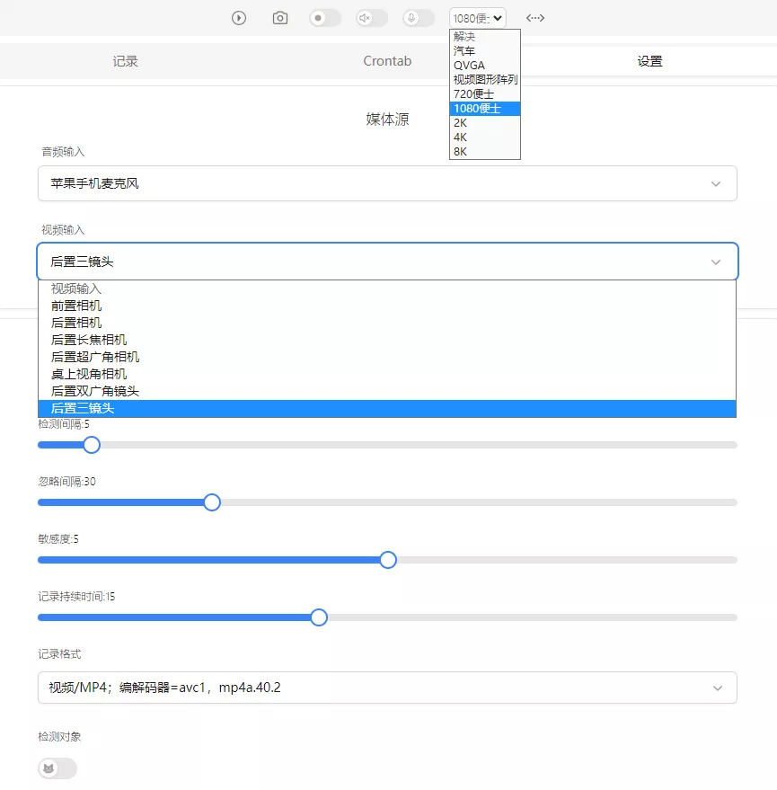 图片[4]-手机当电脑的摄像头，免费非常好用，不限手机-紫竹云轩