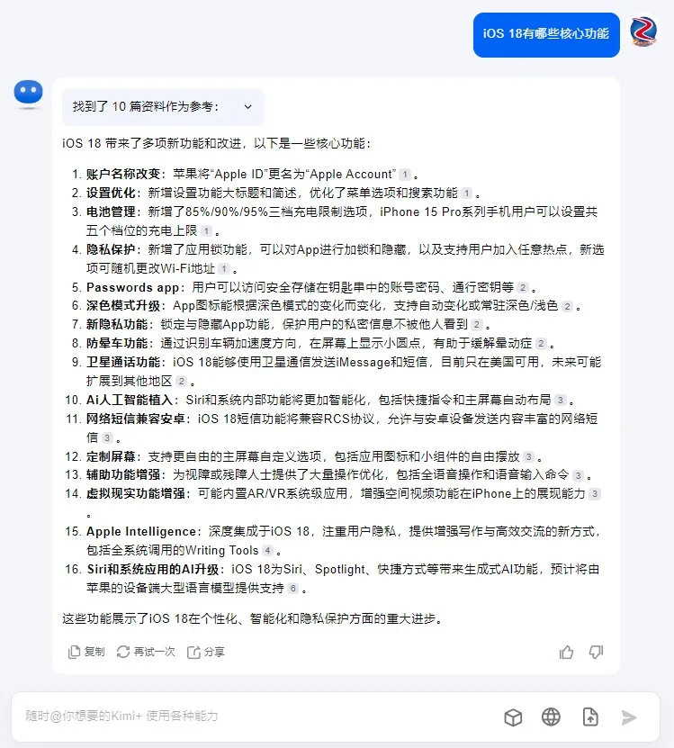 图片[3]-ChatGpt明确不支持中国，这款清华大学的AI完美替代，支持安卓苹果-紫竹云轩