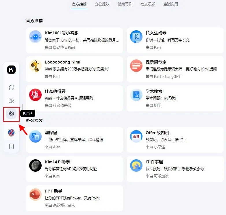 图片[5]-ChatGpt明确不支持中国，这款清华大学的AI完美替代，支持安卓苹果-紫竹云轩