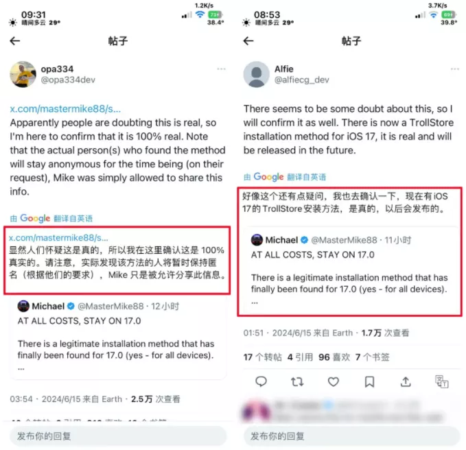 图片[2]-100%安装成功，TrollStore巨魔商店ios17来了，这些系统马上起飞了-紫竹云轩