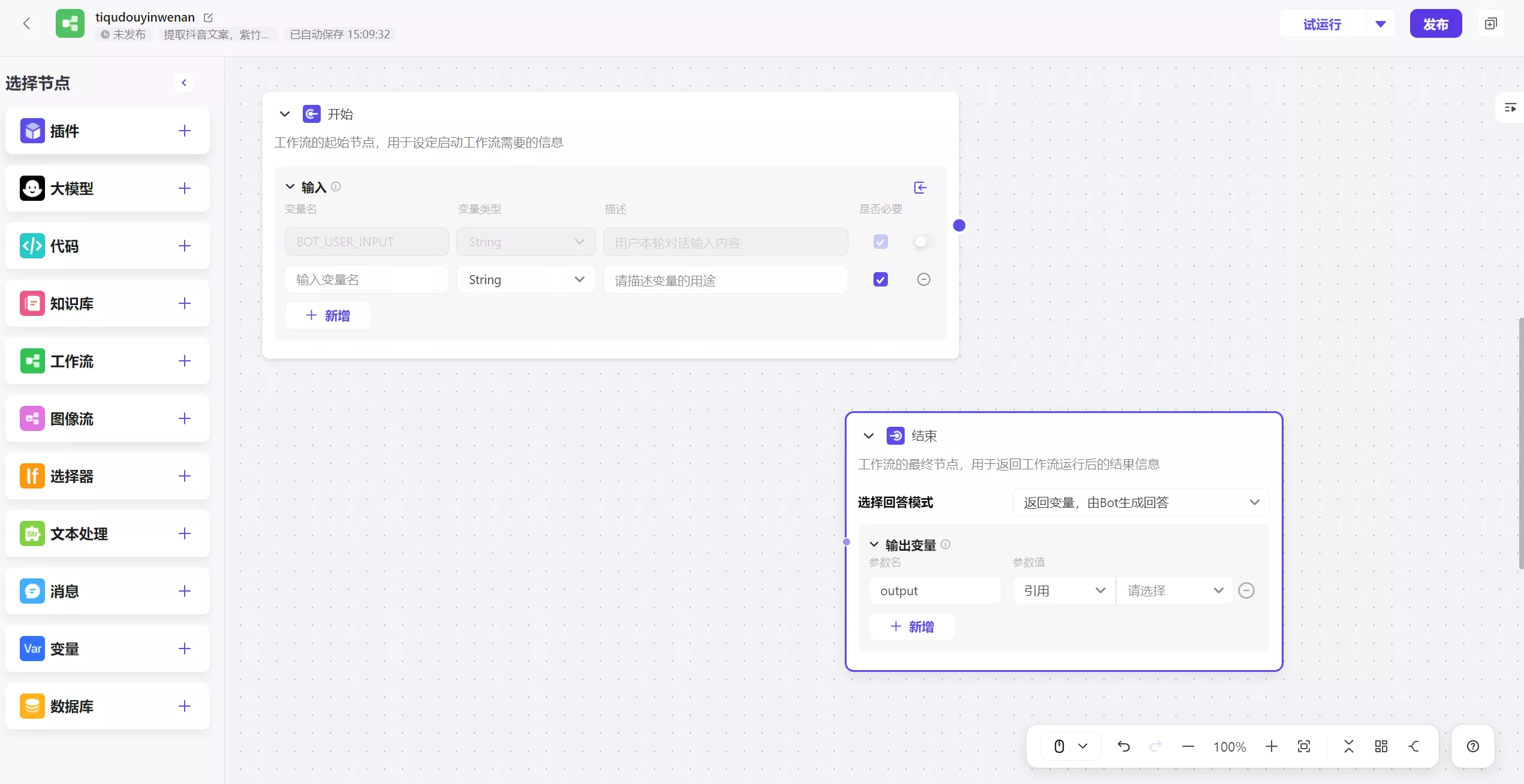 图片[5]-你用AI只会聊天、画图？这样用AI才是正确方式，挣钱、工作全搞定-紫竹云轩