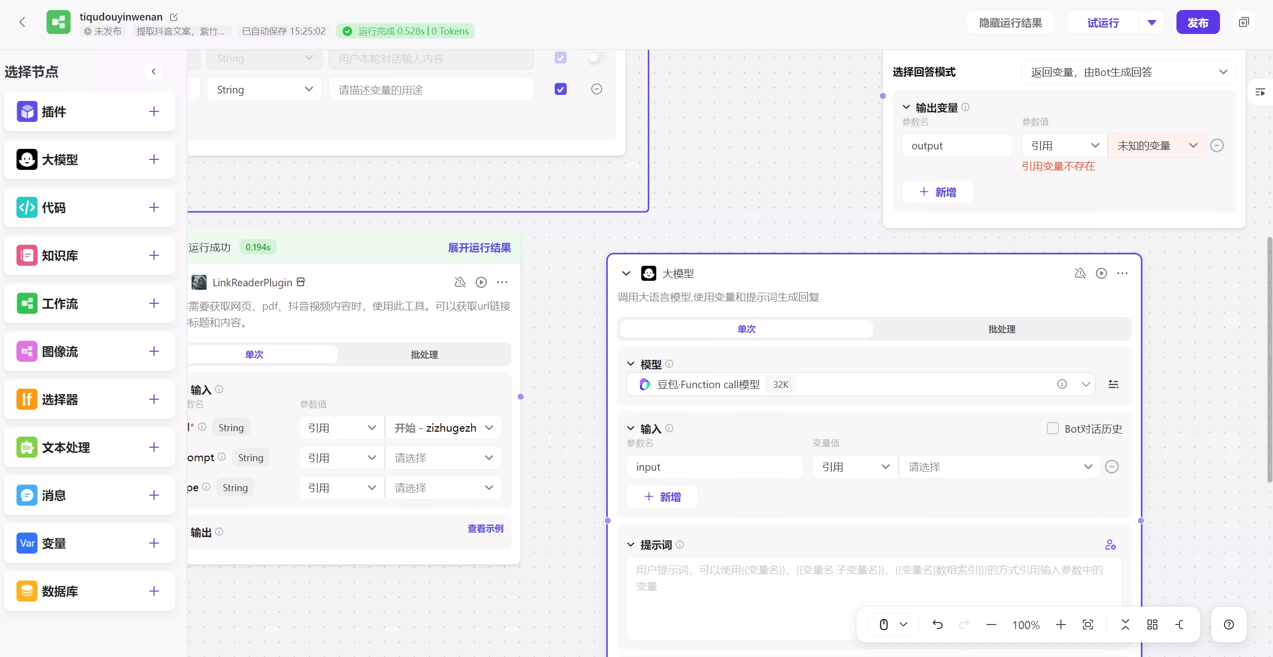 图片[12]-你用AI只会聊天、画图？这样用AI才是正确方式，挣钱、工作全搞定-紫竹云轩