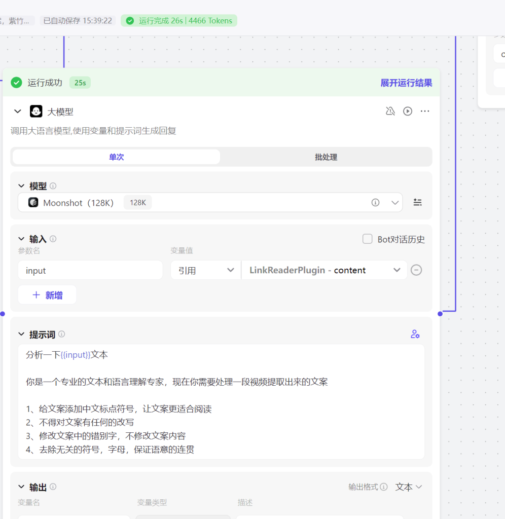 图片[15]-你用AI只会聊天、画图？这样用AI才是正确方式，挣钱、工作全搞定-紫竹云轩