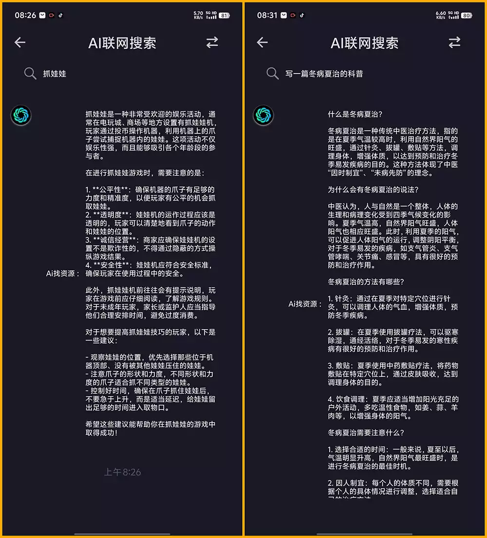 图片[2]-AI找资源实在太强大，什么都能搜，图书、图片，音乐，影，ai智能对话-紫竹云轩