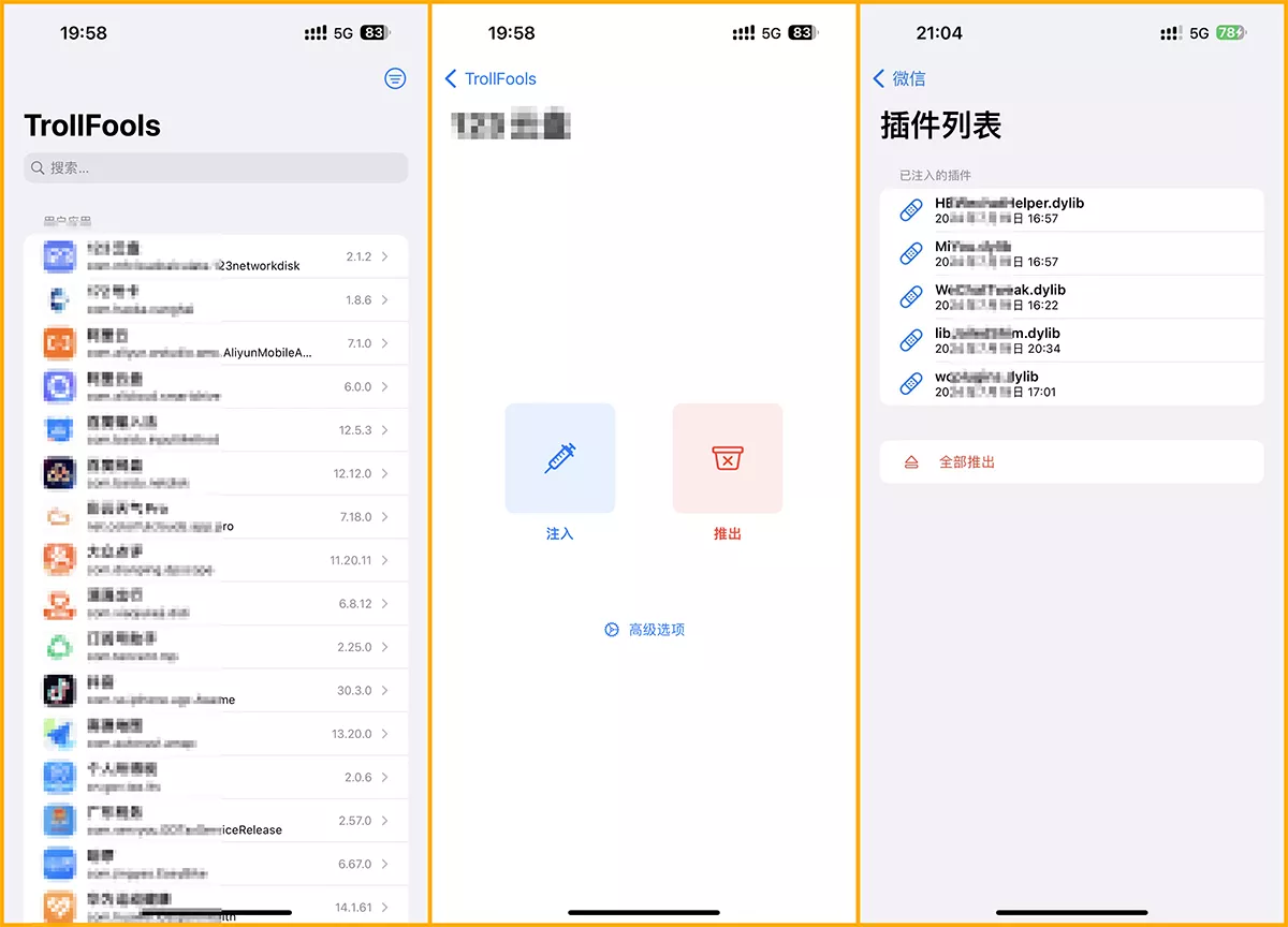 图片[2]-最强苹果工具TrollFools，150+插件注入，让你的iphone起飞！-紫竹云轩