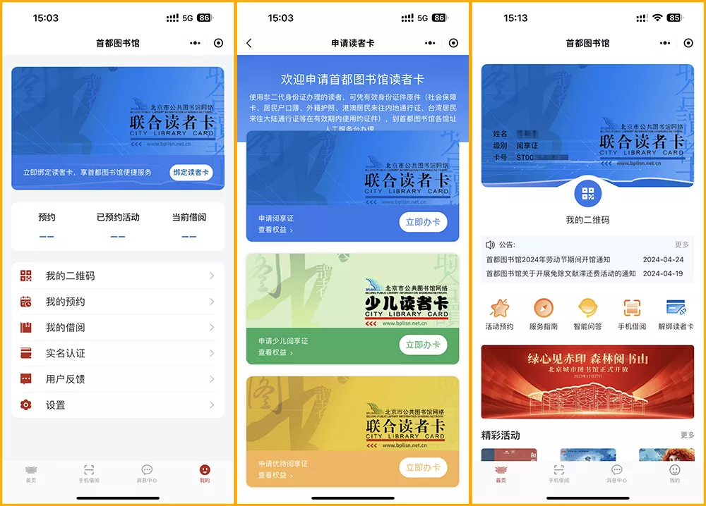 图片[4]-国家级图书小说app，支持安卓苹果，尽然还有隐藏福利-紫竹云轩