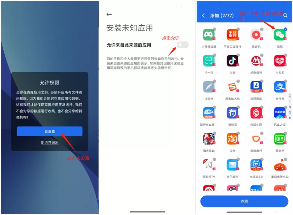 图片[2]-DualSpace Pro无限多开神器，大厂出品，完全免费无广，支持所有app多开-紫竹云轩