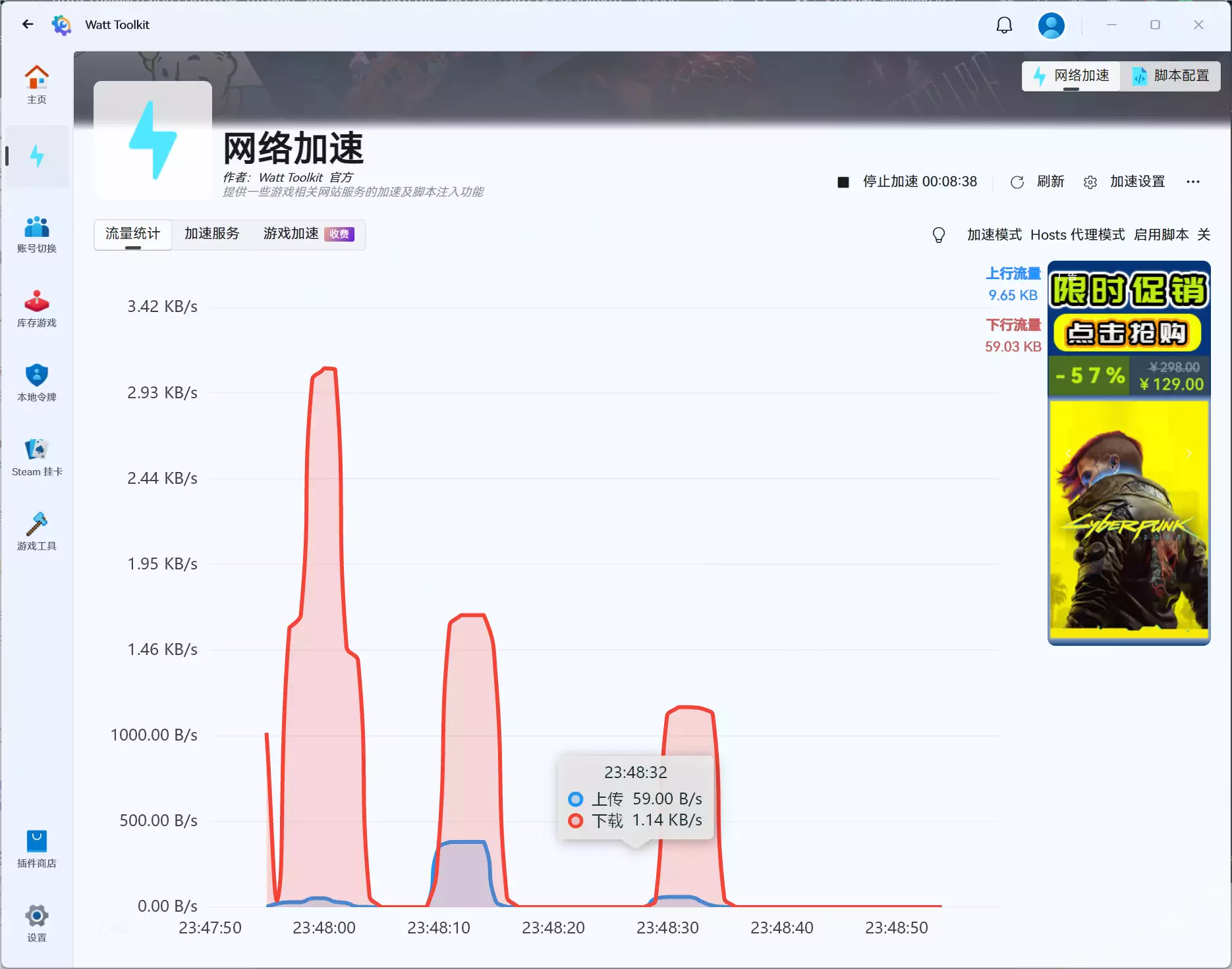 图片[4]-黑神话悟空，国产超级3A大作steam安装加速教程-紫竹云轩