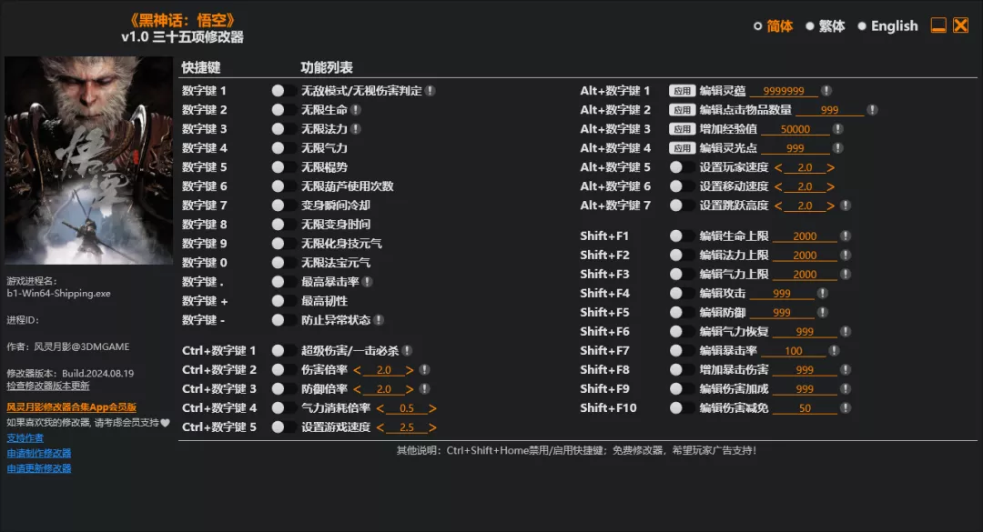 图片[2]-对不起了《黑神话悟空》我已加入月影宗，大圣归来，杀疯了-紫竹云轩