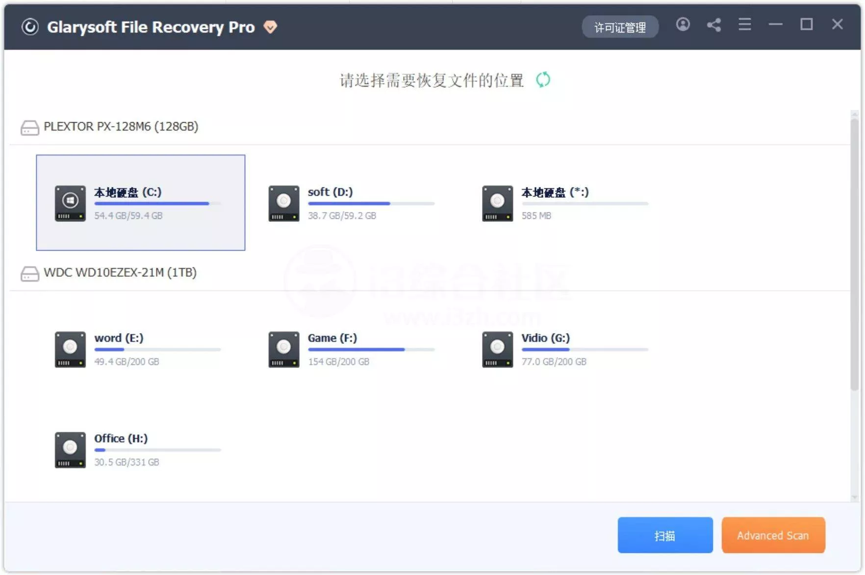 图片[2]-Glarysoft File Recovery Pro，数据恢复工具！可以不用，必须得有！-紫竹云轩