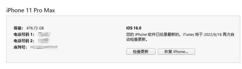 图片[8]-ios18.1支持通话录音，相册不好用？降级ios17详细教程-紫竹云轩