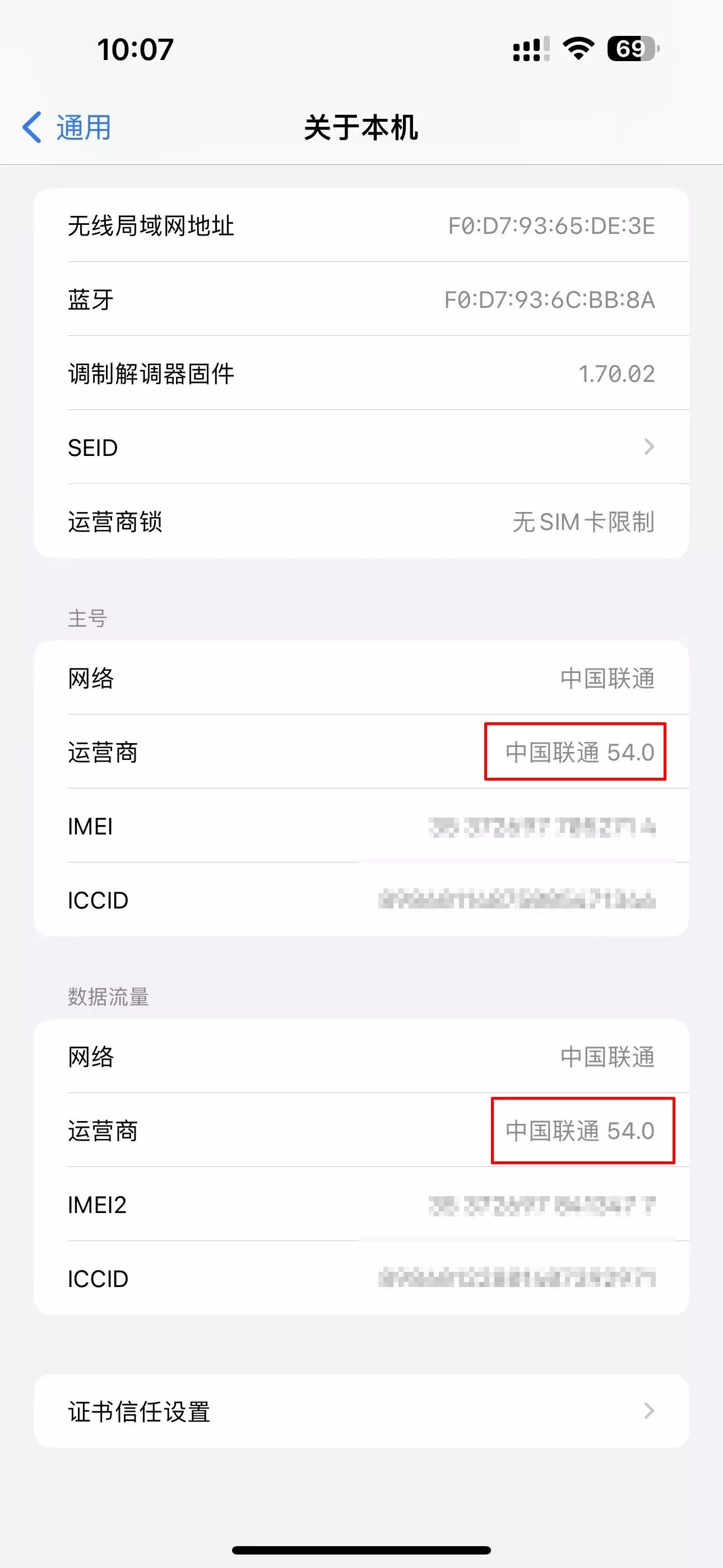 图片[2]-iPhone信号问题终于解决了，无视ios版本，小白也可以操作的教程来了-紫竹云轩