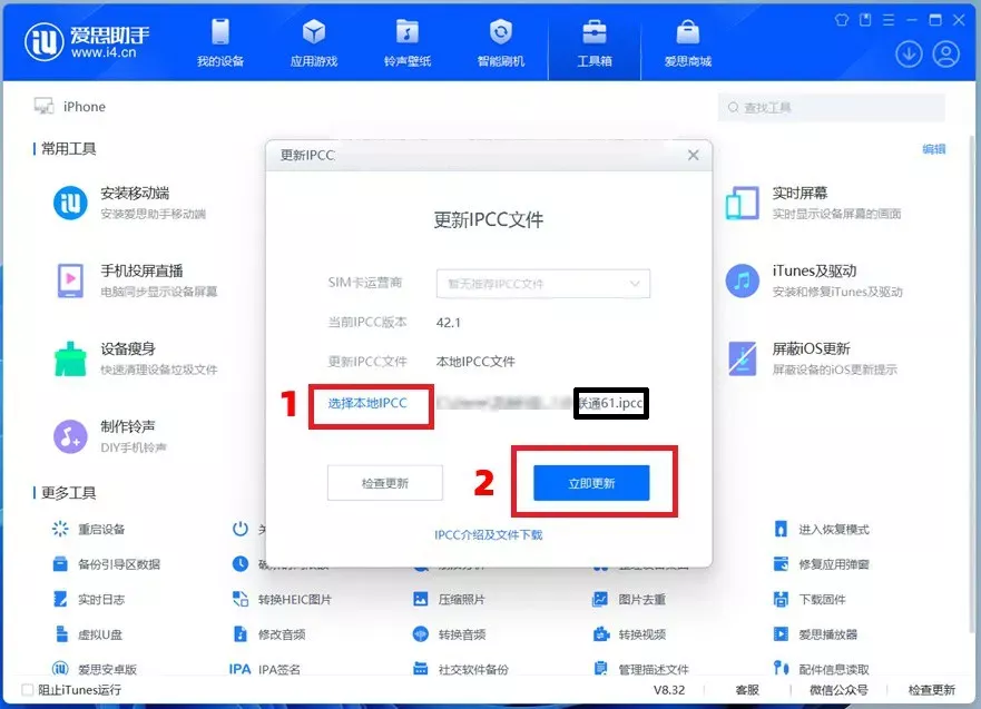 图片[5]-iPhone信号问题终于解决了，无视ios版本，小白也可以操作的教程来了-紫竹云轩