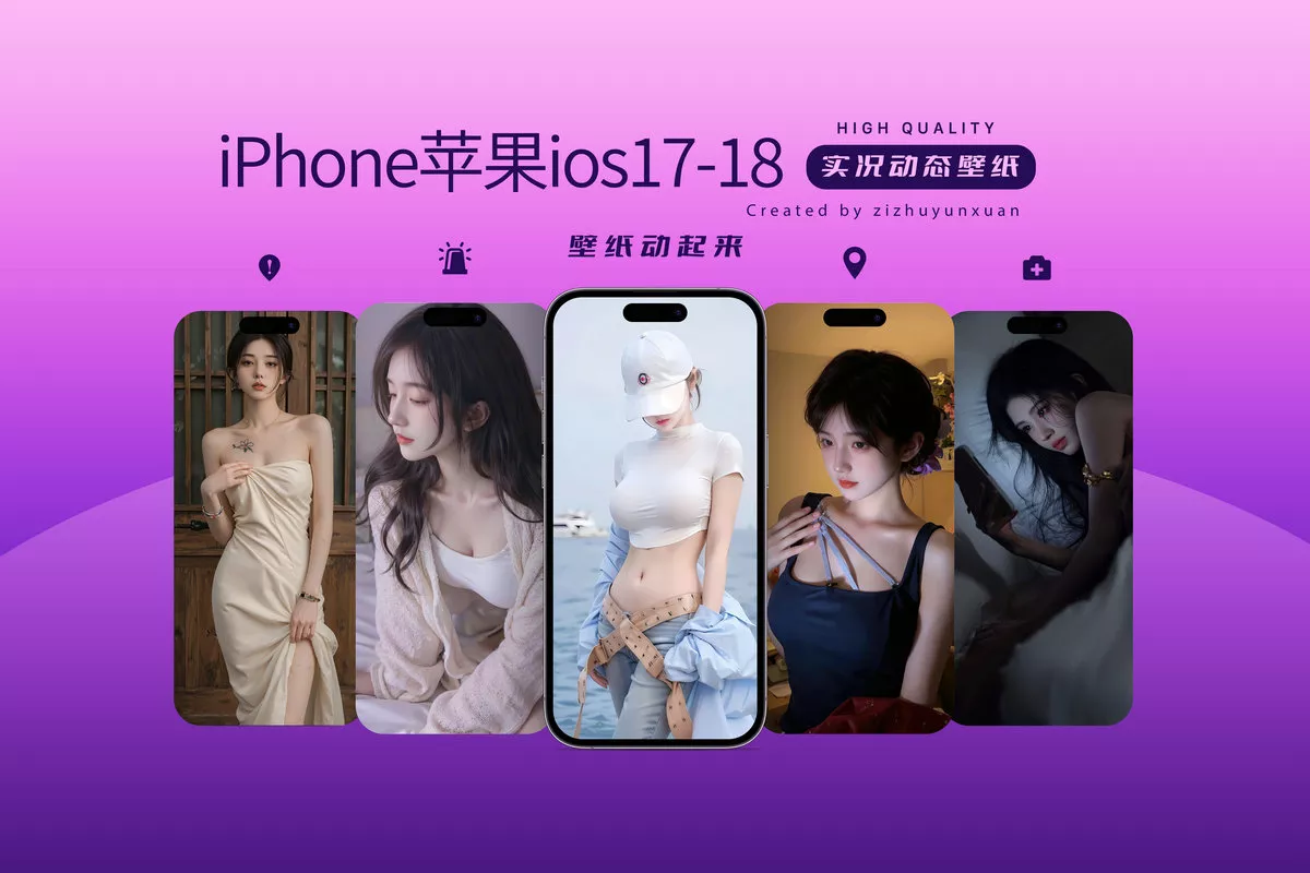 某宝卖9.8一张的实况壁纸，400多张免费分享，ios17-18设置动态live壁纸教程-紫竹云轩