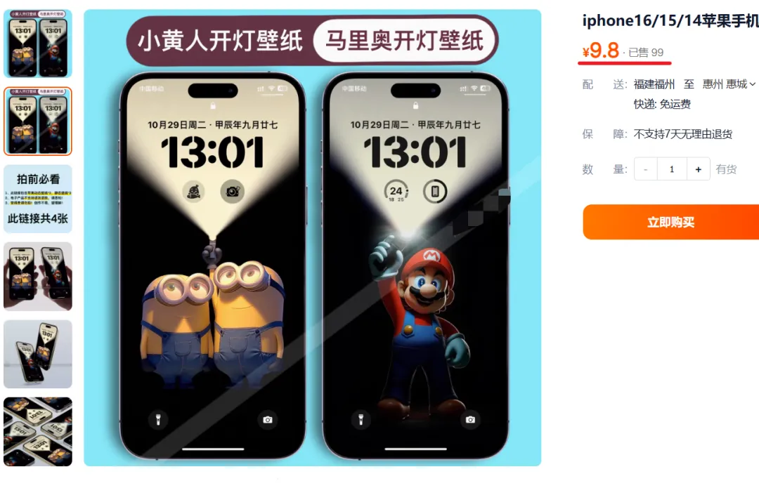 图片[2]-某宝卖9.8一张的实况壁纸，400多张免费分享，ios17-18设置动态live壁纸教程-紫竹云轩