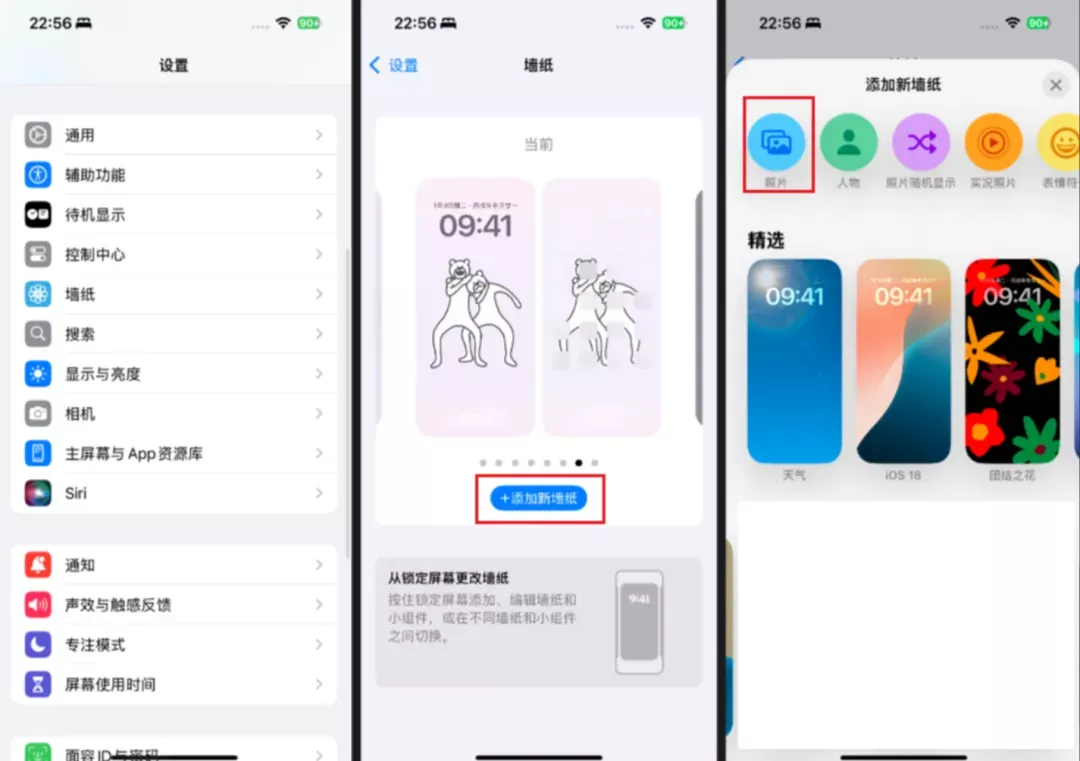 ios17-18设置动态live壁纸教程