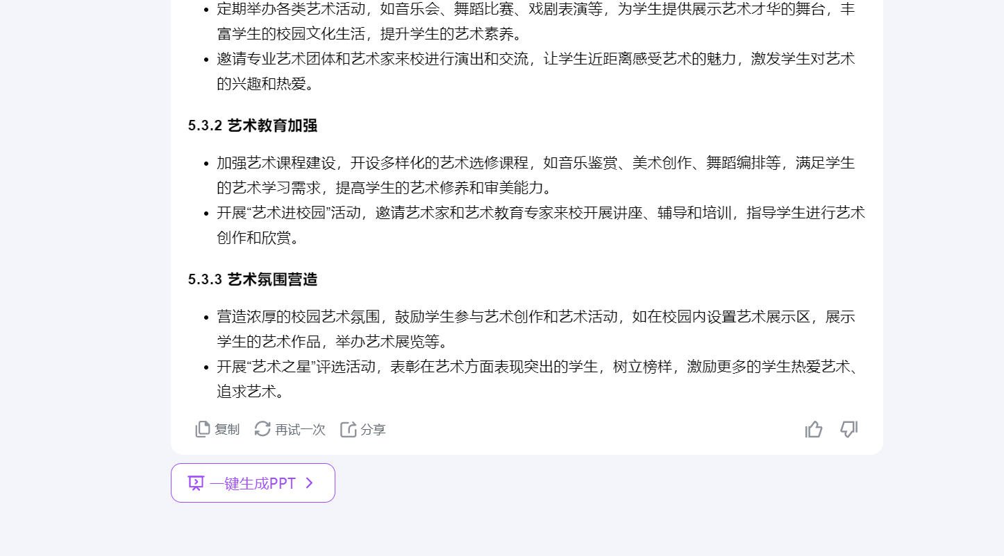 图片[4]-最好用的收费的aippt生成，这样做居然免费使用，支持网页、安卓和苹果-紫竹云轩