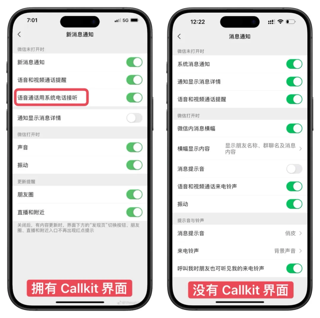 图片[2]-苹果微信 CallKit 界面更新，2025年Callkit正式上线真要来了？-紫竹云轩