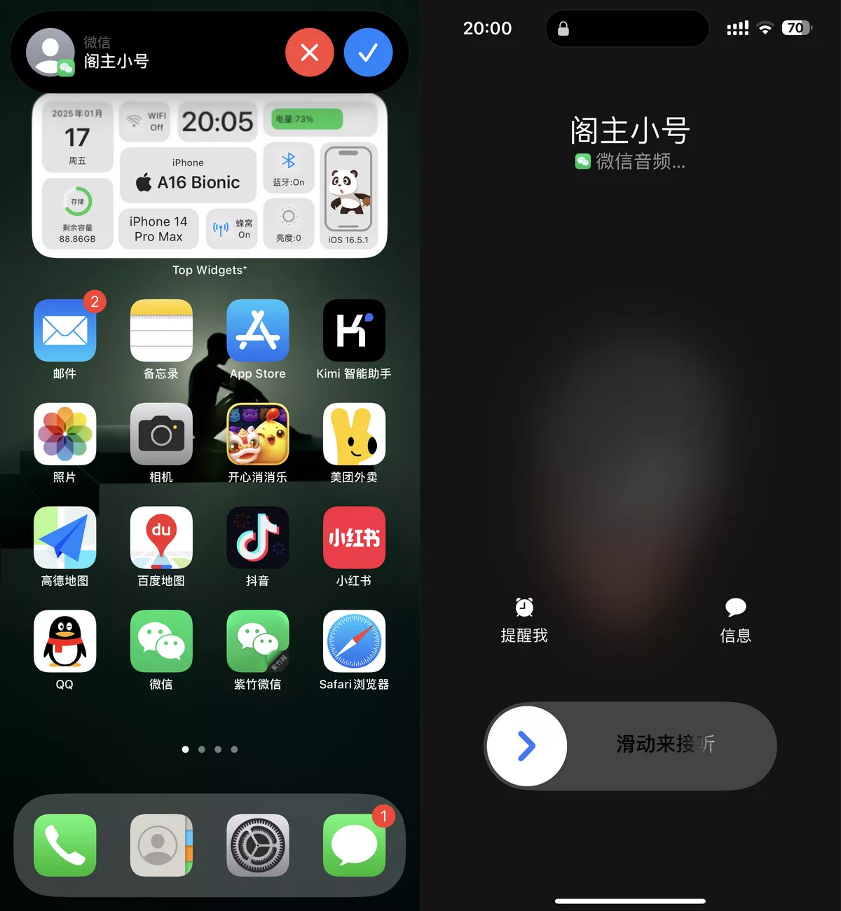 图片[2]-苹果微信callkit终于来了！不用巨魔、不用自签，阁主亲自演示，赶紧开启吧-紫竹云轩