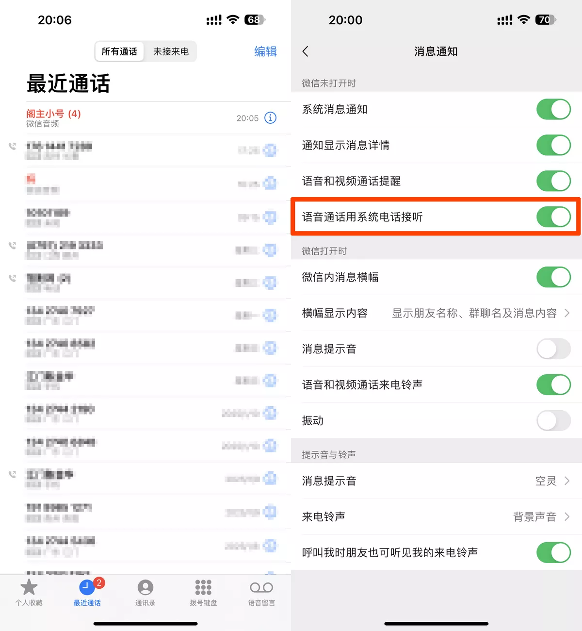 图片[3]-苹果微信callkit终于来了！不用巨魔、不用自签，阁主亲自演示，赶紧开启吧-紫竹云轩