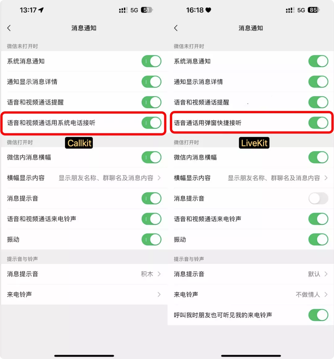 图片[5]-苹果微信更新8.0.56开通callkit教程，居然有2种callkit，看看你的是哪种-紫竹云轩