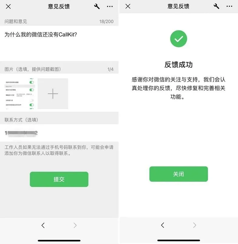 图片[7]-苹果微信更新8.0.56开通callkit教程，居然有2种callkit，看看你的是哪种-紫竹云轩