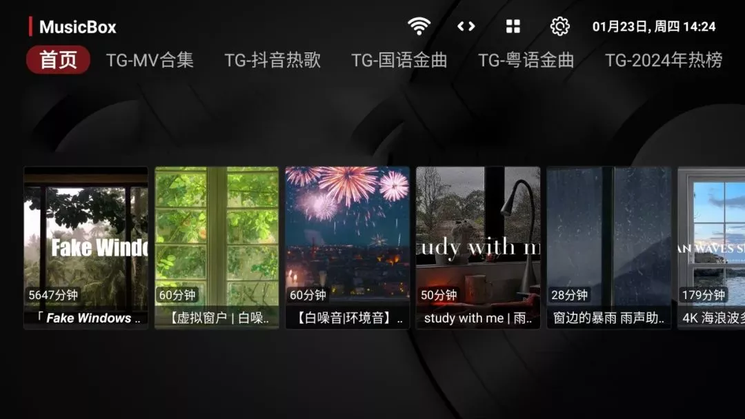 MusicBox，内置音乐源的TV版，完美适配手机和电视端-紫竹云轩