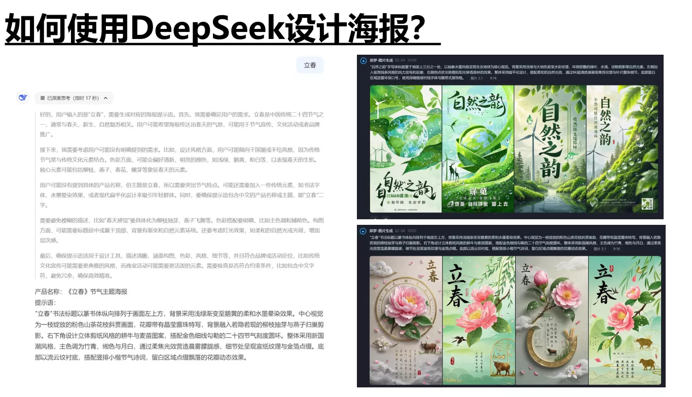 图片[6]-【清华教授亲授】DeepSeek从入门到精通2.0版本，手把手教你职场赋能实操！别再花钱买了！-紫竹云轩