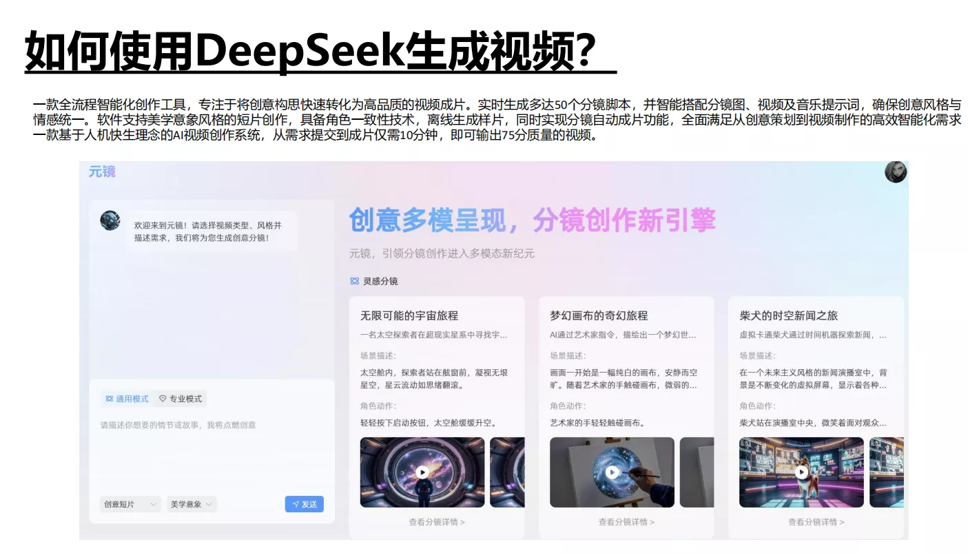 图片[7]-【清华教授亲授】DeepSeek从入门到精通2.0版本，手把手教你职场赋能实操！别再花钱买了！-紫竹云轩