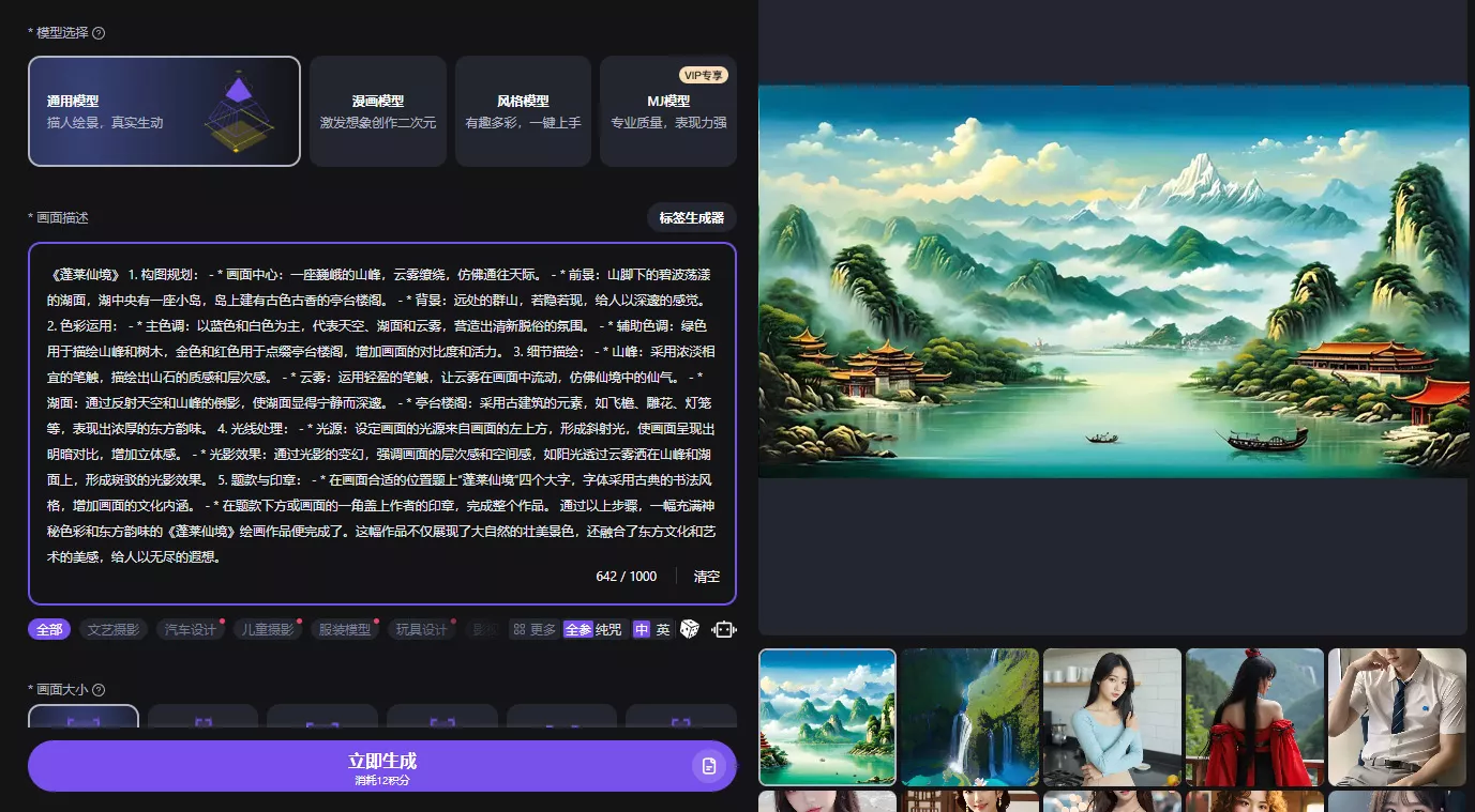 图片[5]-AI原创音乐《天庭反骨仔》deepseek生成，歌词、编曲、MV详细教程-紫竹云轩