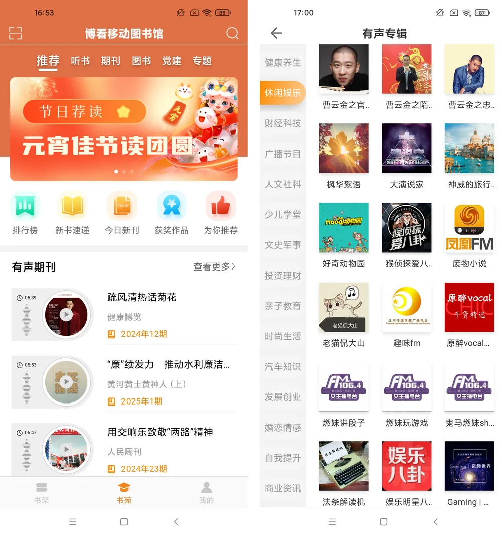 博看书苑授权码公开，直接永久，支持iOS+安卓，免费无广-紫竹云轩