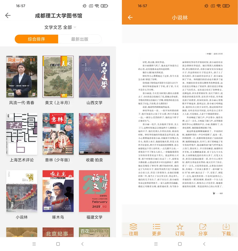 图片[3]-博看书苑授权码公开，直接永久，支持iOS+安卓，免费无广-紫竹云轩