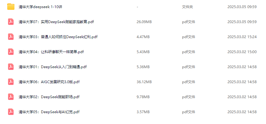 图片[2]-当爹妈比靠清华北大还难？清华大学deepseek第七讲，赋能家庭教育，帮助孩子构建核心竞争力-紫竹云轩