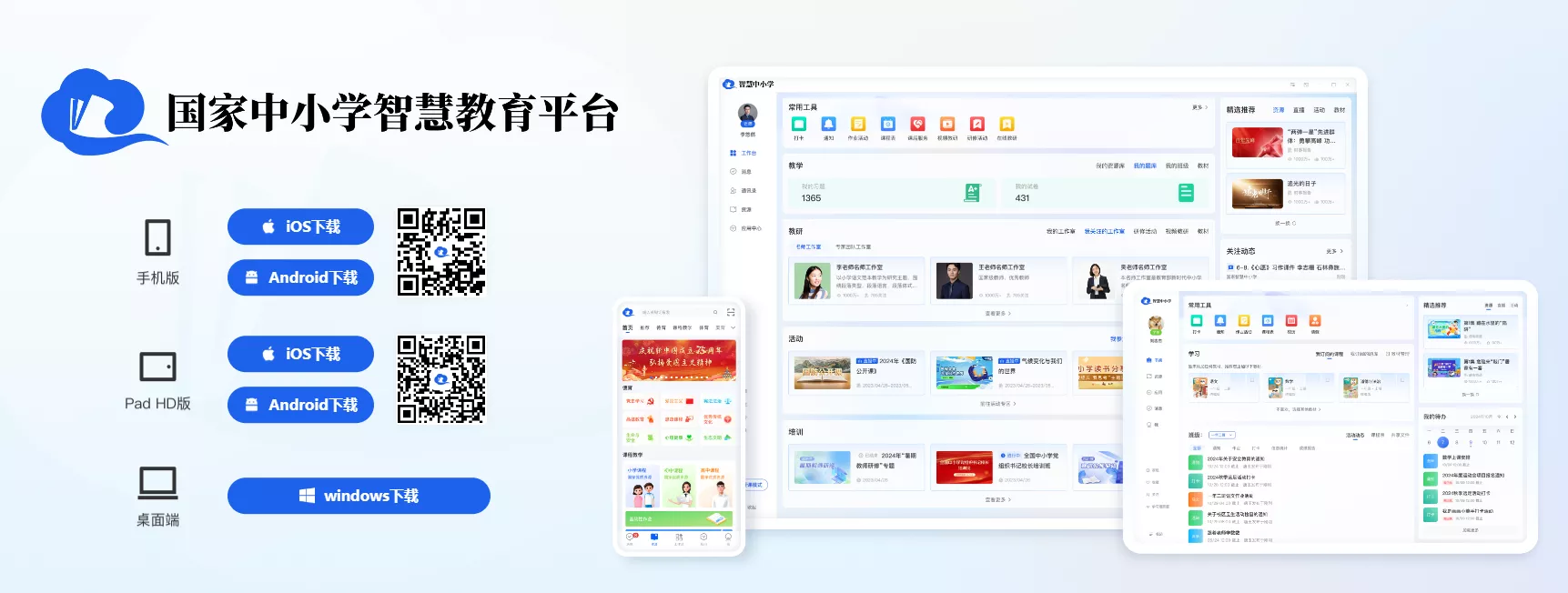 小学-初中-高中，所有教材，高清PDF无水印，赶紧收藏了-紫竹云轩