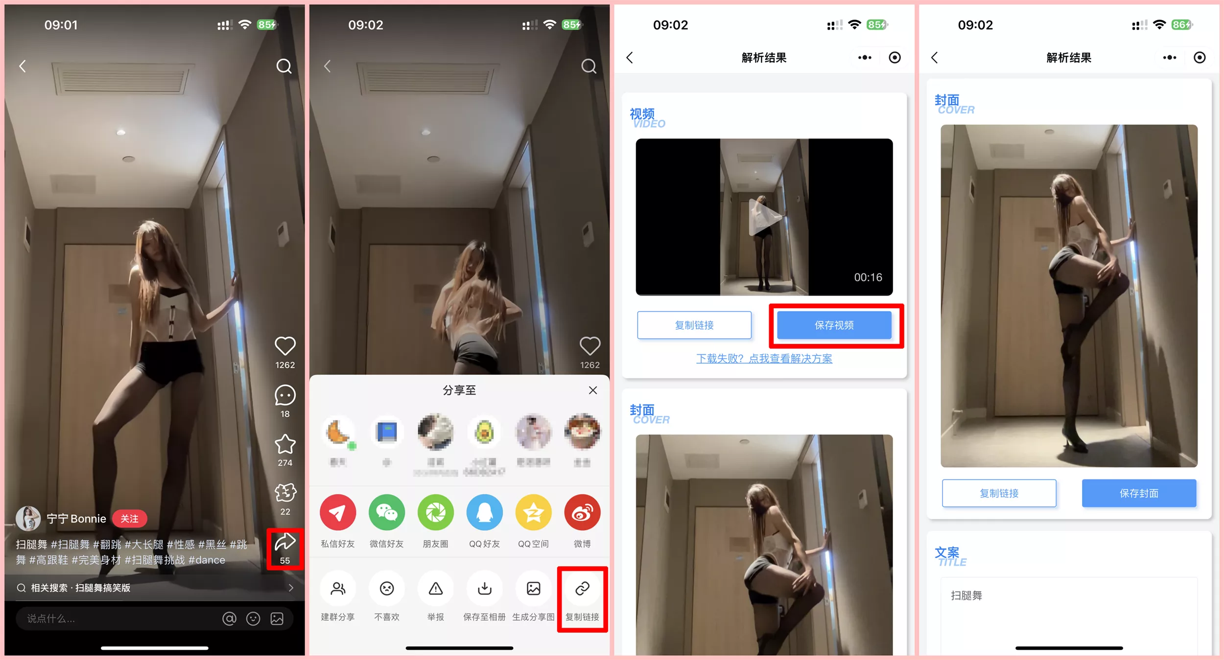 紫竹去水印小程序上线了,无水印下载抖音、小红书等100+平台,完全免费!-紫竹云轩 紫竹去水印小程序上线了,无水印下载抖音、小红书等100+平台,完全免费!-紫竹阁软件