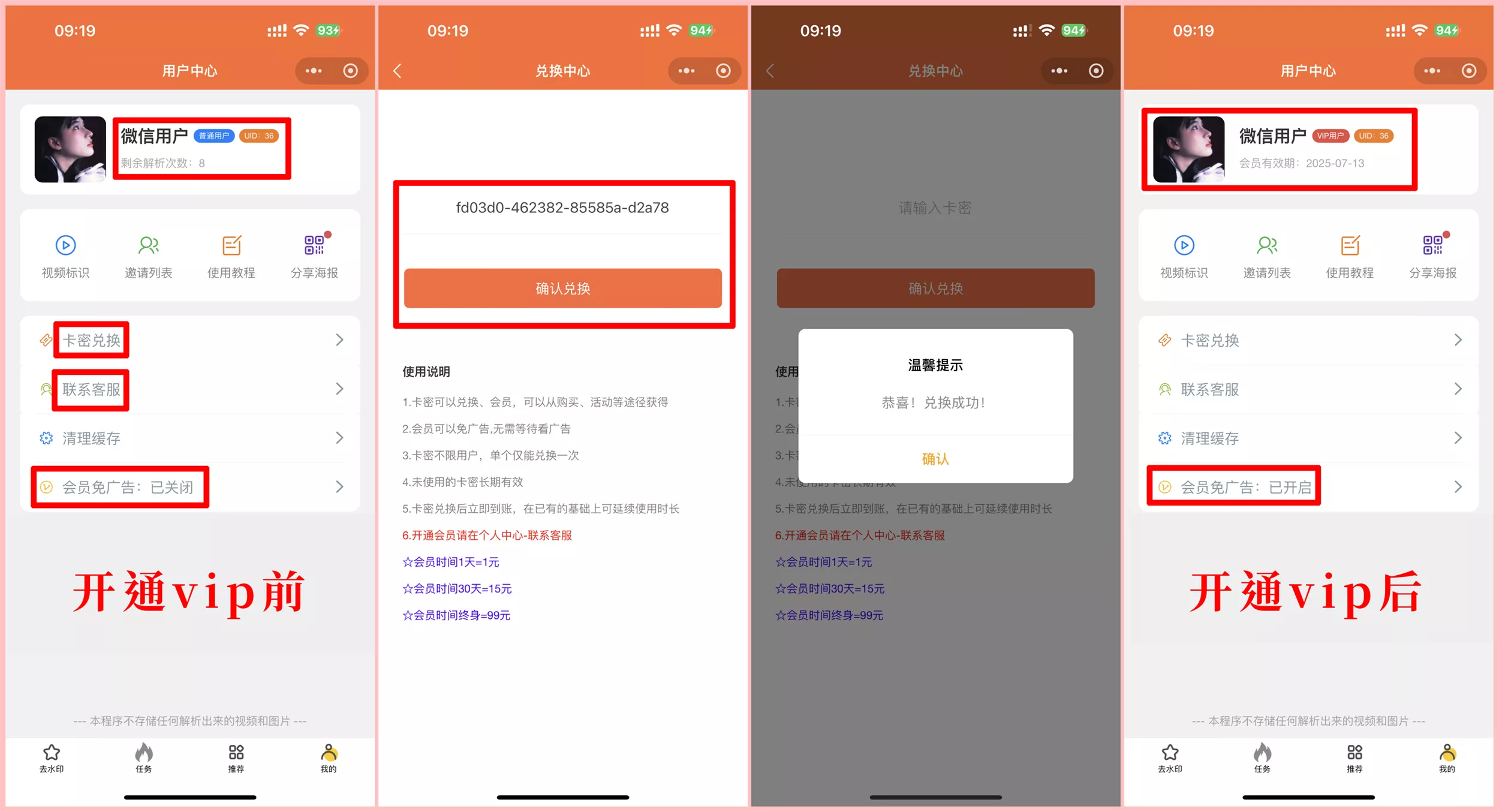 紫竹去水印小程序上线了,无水印下载抖音、小红书等100+平台,完全免费!-紫竹云轩 紫竹去水印小程序上线了,无水印下载抖音、小红书等100+平台,完全免费!-紫竹阁软件