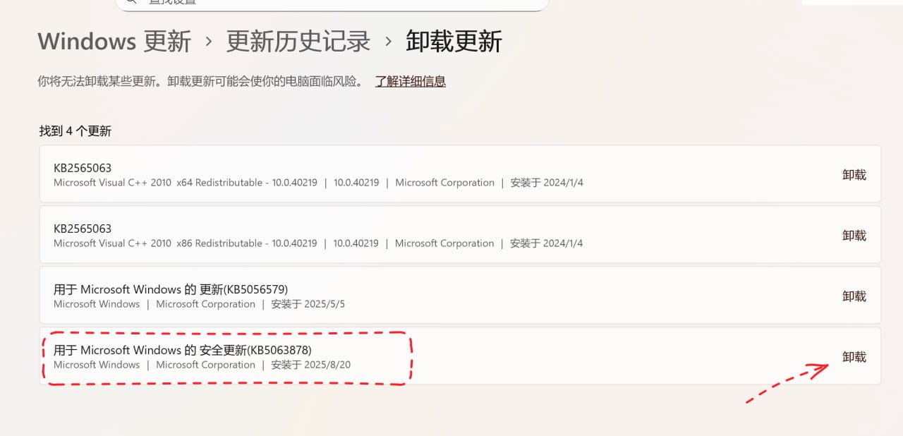 Windows千万别更新这个补丁,蓝屏、硬盘坏,这个工具完美搞定-紫竹云轩 Windows千万别更新这个补丁,蓝屏、硬盘坏,Windows更新暂停器完美搞定-紫竹阁软件