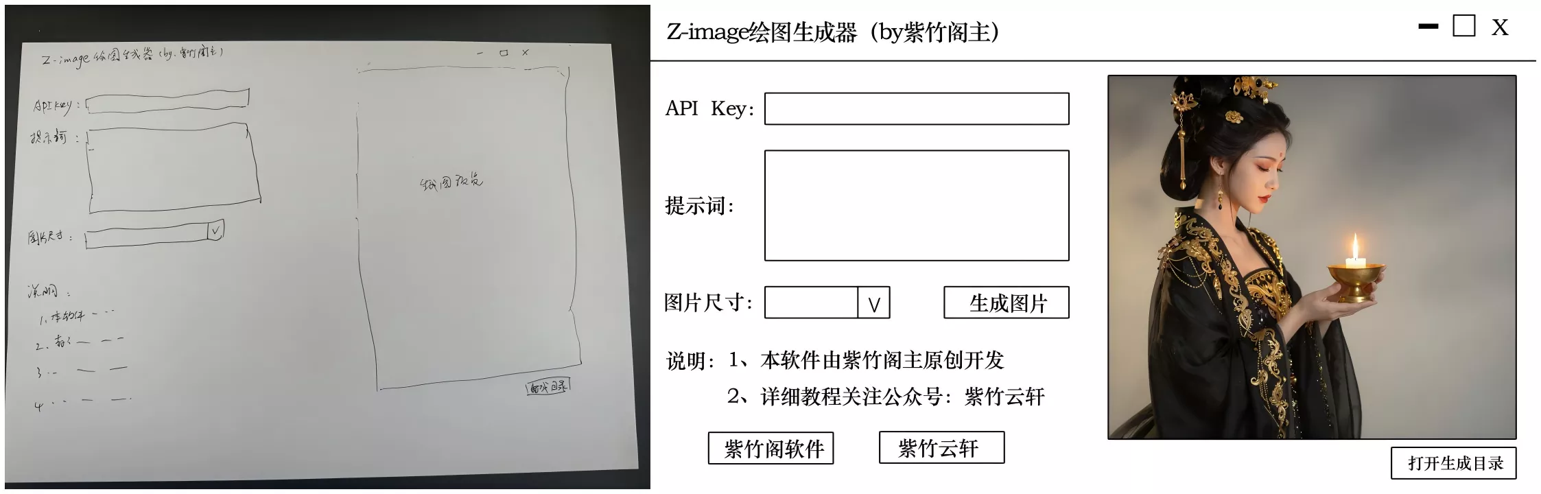 紫竹AI工具箱升级7.5多模型,新增提示词库,UI更大气,生图更方便,没有一点限制-紫竹云轩 紫竹AI工具箱升级7.5多模型,新增提示词库,UI更大气,生图更方便,没有一点限制-紫竹云轩